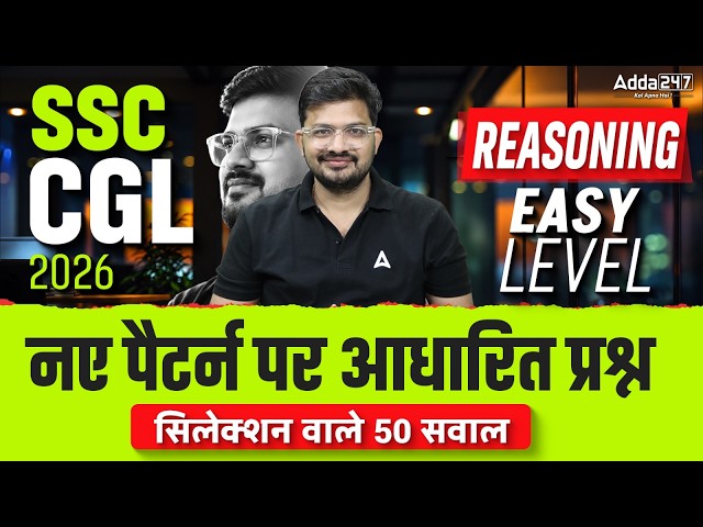 SSC CGL 2026 Reasoning | 50 Easy Level Selection Questions | Practice Session | By Atul Awasthi