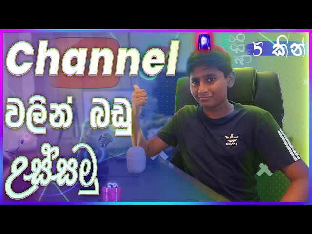 Best Quality Small Tech Youtube Channels 5 Sinhala | Sri Lanka | හොදම කවුද?