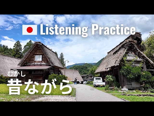 An Afternoon in Shirakawa-go | Japanese Listening Practice