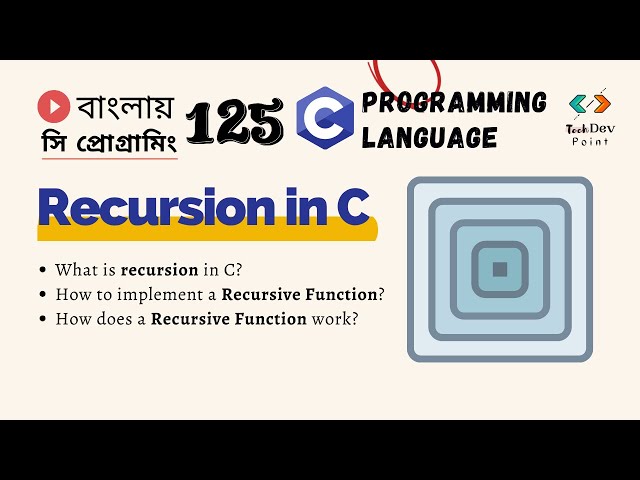 সি 125: Recursion in C | Recursive Function | C Programming Bangla Tutorial | সি প্রোগ্রামিং