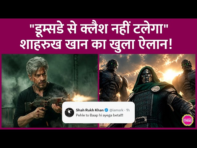 AskSRK में Shahrukh Khan ने King, Avengers Doomsday और Dune 3 के Clash पर क्या कहा? Siddharth Anand