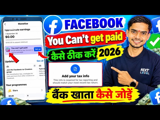 Facebook You Can’t Get Paid Solved ✅| Finish setting up your Facebook account📌| Payout Set-up Fb #fb