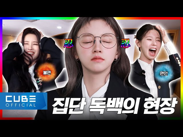 [Up to (G)I-DLE] EP.03 Stockholders' Meeting Up to (G)I-DLE | 2023 COMEBACK SEMINAR | (G)I-DLE