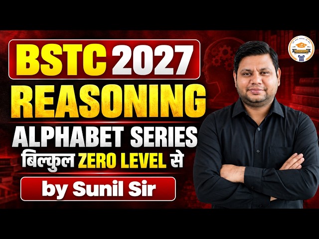 BSTC 2027 Reasoning 🔥 Alphabet Series बिल्कुल ZERO Level से | Basic to Advanced | Sunil Sir