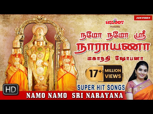 Namo Namo Sri Narayana | நமோ நமோ ஸ்ரீ நாராயணா | Mahanadhi Shobana | Perumal Songs| Govinda | Balaji