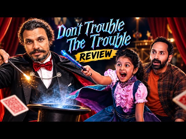 Don’t Trouble the Trouble Review || Poolachokka Reviews || Telugu Reviews || Fahadh Faasil