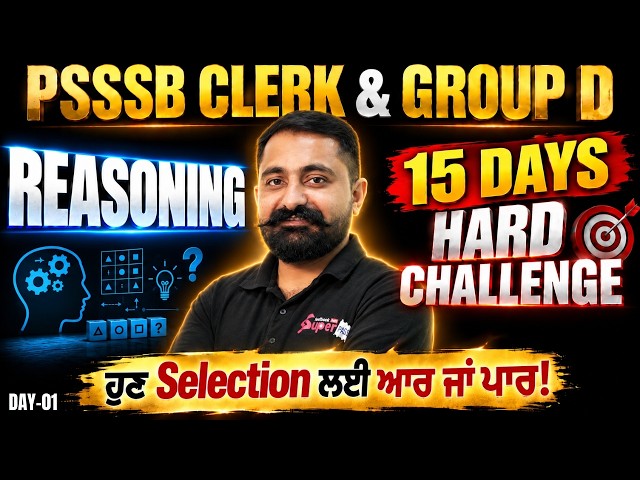 PSSSB Clerk/ Group D 2026 | PSSSB Reasoning Final Revision | Reasoning Questions by Mahander Sir #1