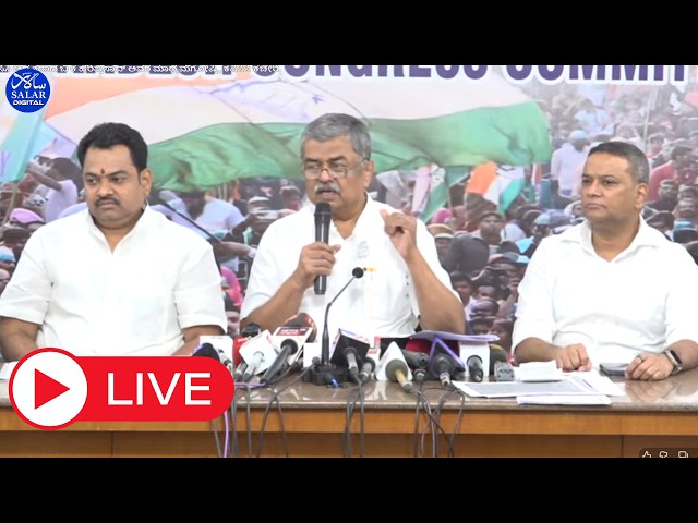 LIVE: ಕೆಪಿಸಿಸಿ ಅಧ್ಯಕ್ಷರಾದ ಬಿ ಕೆ ಹರಿಪ್ರಸಾದ್ ಅವರ ಮಾಧ್ಯಮಗೋಷ್ಠಿ, ಕೆಪಿಸಿಸಿ ಕಚೇರಿ.