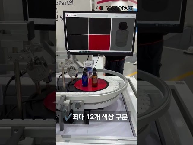 색상이 비슷해도 정확하게 구분할 수 있을까? | SensoPart 컬러 센서