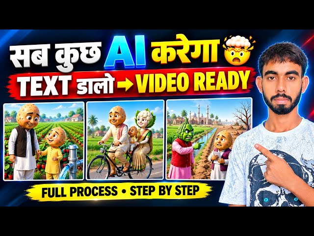 ai se video kaise banaye | ai video kaise banaye | ai se cartoon video kaise banaye 2026