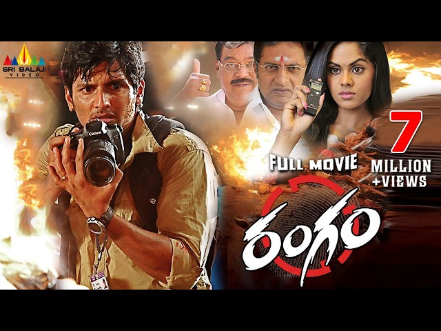Rangam Telugu Full Movie | Jiiva, Karthika, Piaa, Prakash Raj @SriBalajiMovies