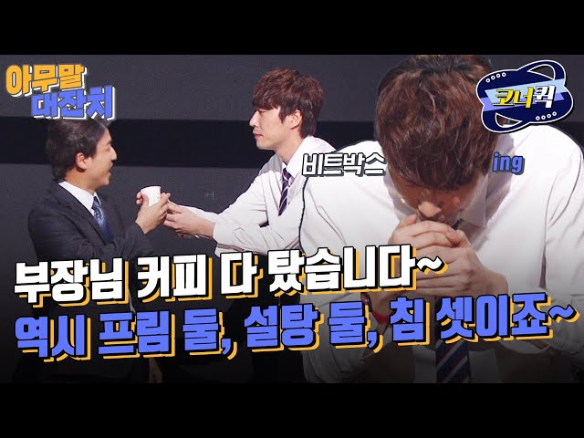 [크큭티비] 아무말대잔치 : 오늘 저희.. 마지막 방송입니다. | ep.919-921 | KBS 방송