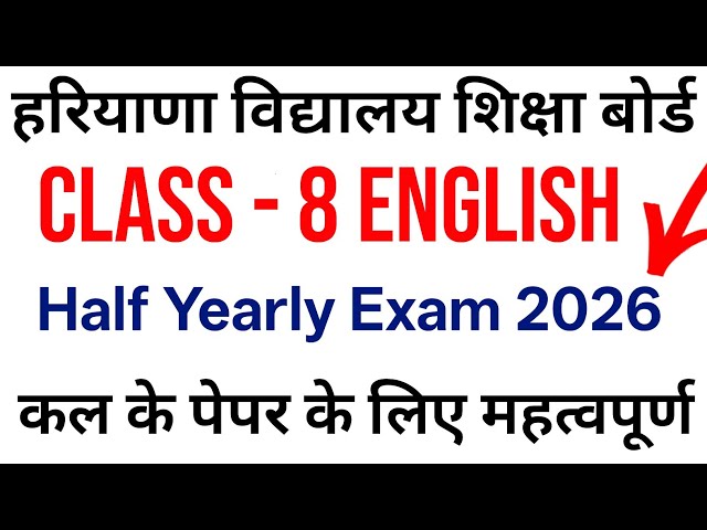 HBSE 8th English Half Yearly Sample Paper 2026 ✍️ | Class 8 English Paper 10/05/2026