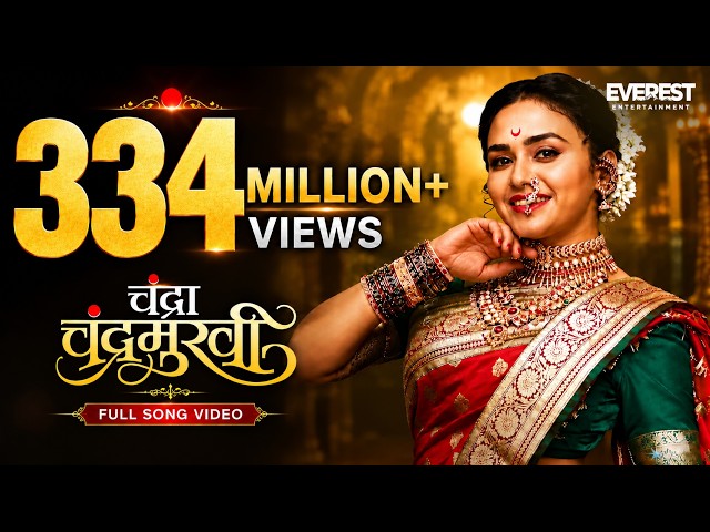 Chandra Official Song | Chandramukhi | Marathi Song 2022 | Ajay - Atul feat. Shreya Ghoshal | Amruta