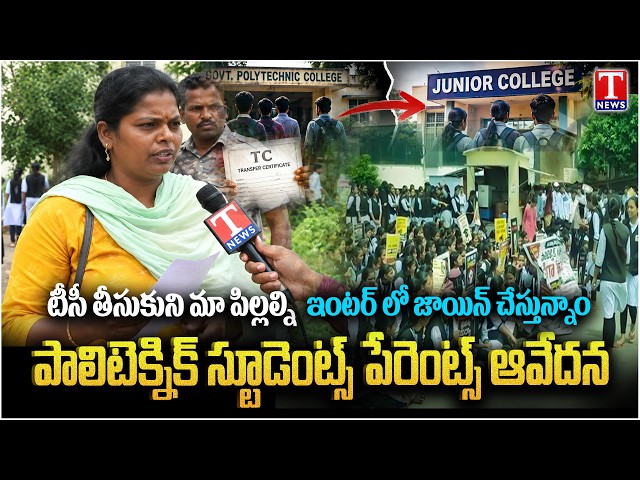 Polytechnic Students Parents Emotional Words About Sakthi Scheme | GO 97 | T News