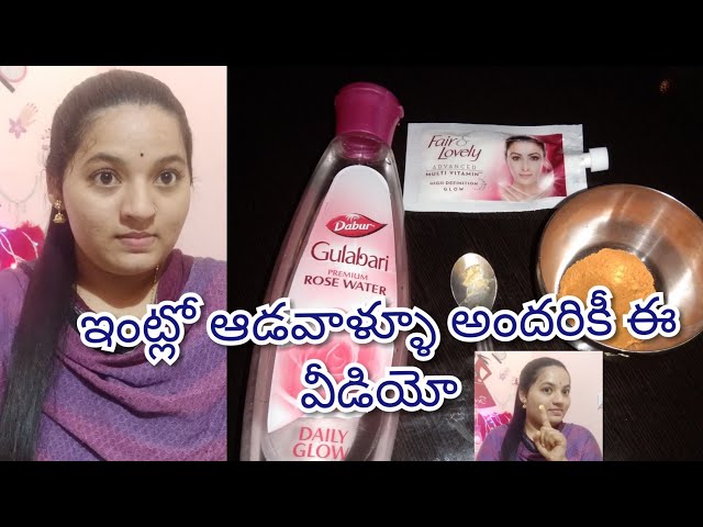 Simple Everyday Makeup in Telugu//ఇంట్లో ఆడవాళ్ళూ అందరికీ ఈ వీడియో