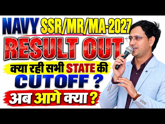 Navy SSR/MR/MA-2027 RESULT OUT 🔥 | सभी State की Cutoff कितनी रही? | अब आगे क्या? | Mukesh Sir