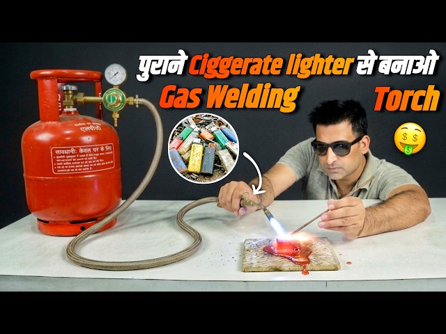 पुराने Cigrate Lighter फेंको मत Gas Welding Torch बनाओ - Top New Idea 🔥