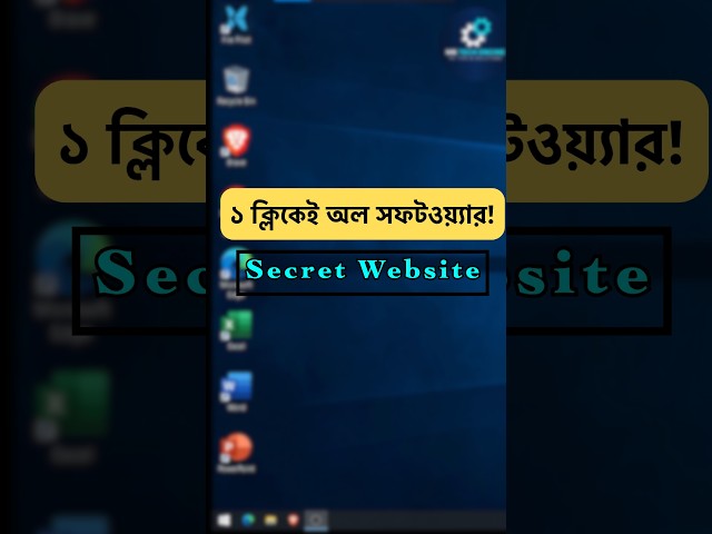 ১ ক্লিকে পিসির সব সফটওয়্যার ইন্সটল করার সিক্রেট ট্রিক! 💻🔥 #shorts #techtricks