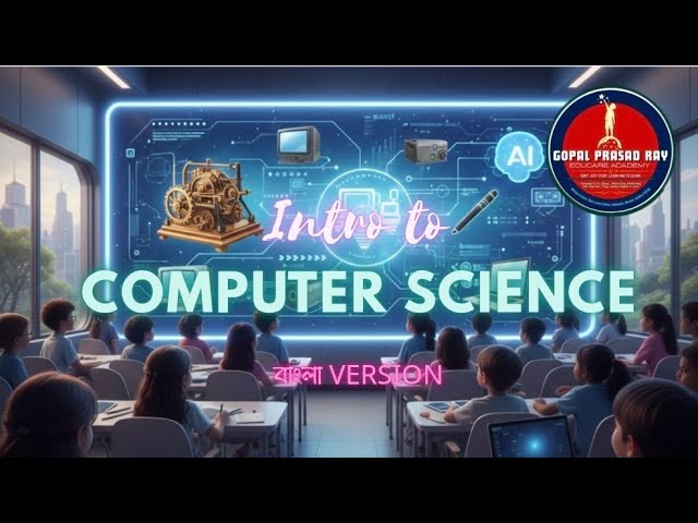 Computer Fundamentals for Kids: Complete History & Hardware Guide (Bengali)।GPREA-COMA-001। ArinZ