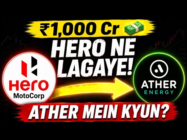 Hero MotoCorp Ne Ather Mein ₹1,000 Crore Aur Kyun Lagaye? Stock Hua ALL-TIME HIGH 🚀 Puri Sachchai! 😳