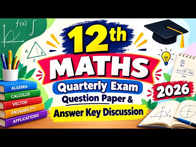 12th Maths Quarterly Exam Question Paper & Answer Key Discussion 2026 | Full Solution | Tamil Nadu