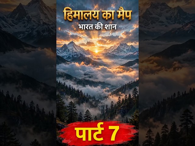 📖The Himalayas #ai #aivideo #aishorts #upsc #ssc #railway #himalayas #generalknowledge #gs #gk #v...