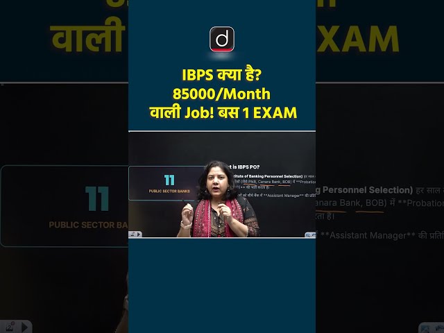 IBPS क्या है? | What is IBPS? | Banking Exams Explained in 2 Minutes