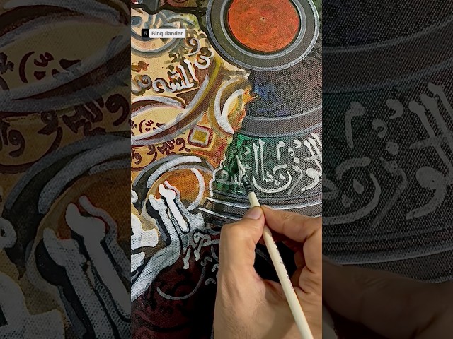 Islamic Modern Calligraphy | Timeless Spiritual Art on Canvas #binqulander #calligraphy