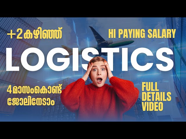 Logistics Course Details Malayalam | Supply chain Management | High Salary Jobs | Job oriented 