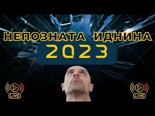 Nepoznata Idnina!!! #crypto #altcoins #bitcoin