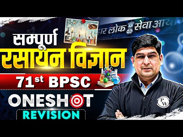 CHEMISTRY ONESHOT 🎯| 71st BPSC Prelims General Science Marathon Class | BPSC Wallah