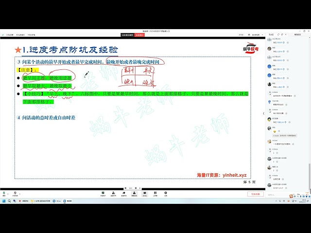 IT爱学堂-知乎AI产品经理就业实战营第14期第 10 节 coze入门-下