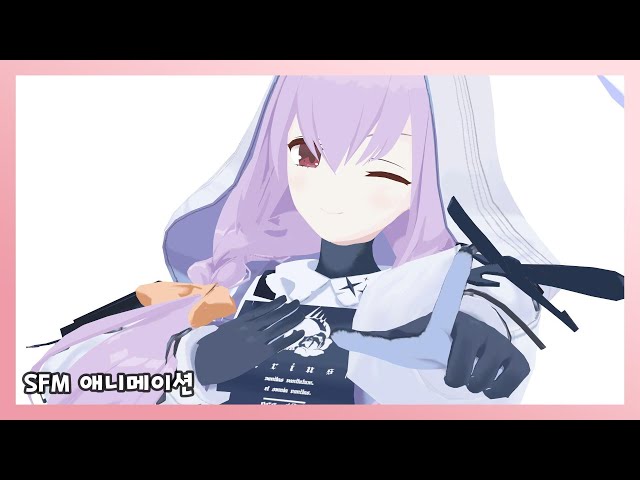 최애의 아츠코 [SFM/블아 애니메이션]