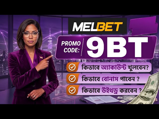 Melbet Promo Code 2026 🤑 Get a 300% Bonus Instantly | Create Your Own Affiliate Promo Code