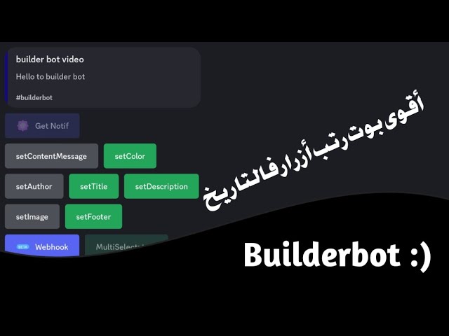 ExtraCodes | أقوى بوت صناعة embed و زر رتب ديسكورد مجاني للجميع يلا قبل لا تضيعه عليك