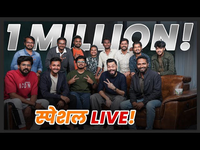 1 Million स्पेशल🔥| गप्पा, चर्चा आणि 2024 चे प्लॅन्स🚩