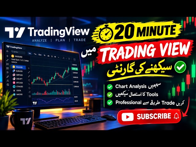 Tradingview Use Tutorial FULL video Sirf aik he video man Must Watch