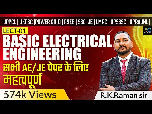 Basic Electrical Engineering for UPPCL, Power Grid, RSEB, SSC JE, UPSSSC, UPRVNL | Raman Sir