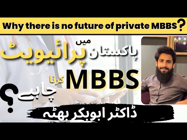 Future of Doctors in Pakistan  | Unemployment among Doctors | Cheapest Medical College in Pakistan