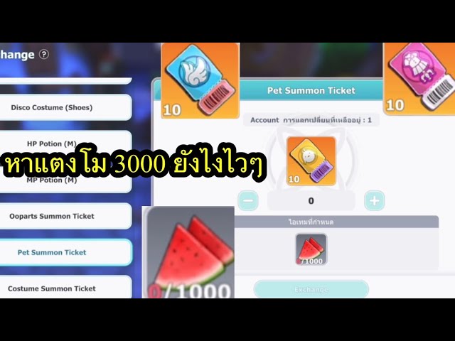 Seal M วีธีปั้มแตงโมยังไงให้ 3000ไวๆแลกกิจกรรมคับ