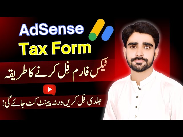 How to Submit Google AdSense Tax Information | Submit AdSense Tax Form in Pakistan