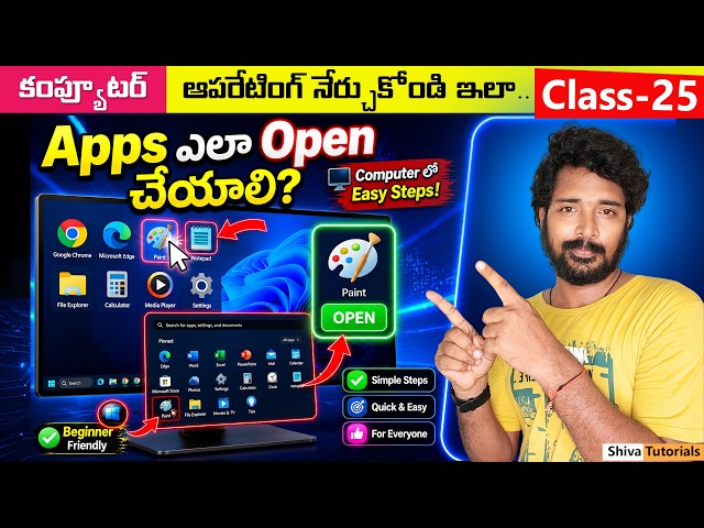 How to Open Apps in Computer Telugu | Computer Class, 25 | Computer Basics for Beginners in Telugu