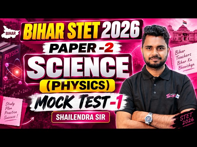 STET Physics Paper 2 | Bihar STET Physics Paper 2 | Bihar STET Physics One Shot By Shailendra sir