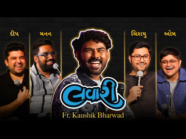 The Lavari Show Ep. 137 | ft. Kaushik Bharwad | The Comedy Factory