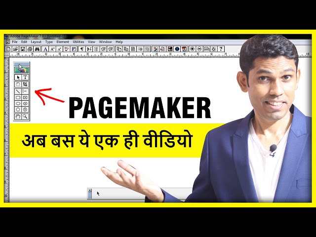 PageMaker Tutorial For Beginners (हिंदी)  - Adobe PageMaker Hindi Real Tutorial