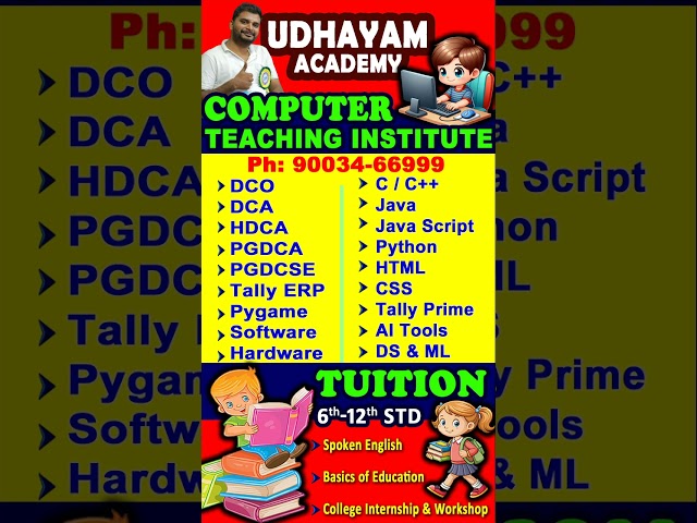 UDHAYAM ACADEMY #java #c #motivation #tuition #ai #10thtuition #12thtuition #ds #udhayamacademy #jav