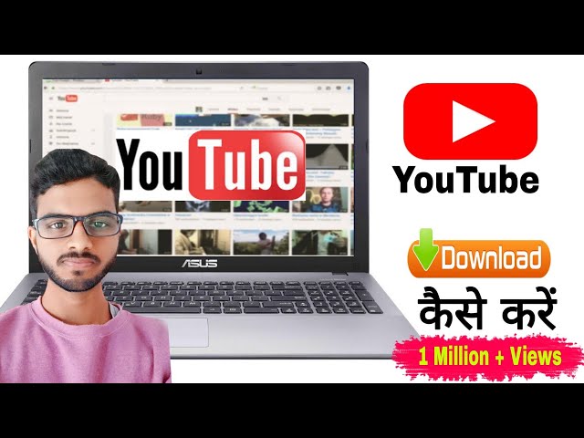 How to Download and install YouTube App in windows 7 8 10 11 || YouTube Download कैसे करें
