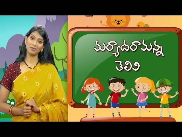 The Intelligence Of Maryaada Ramanna Story | Deepakka Kathalu | juniors by ETV