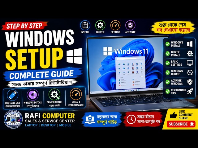 Windows 11 Setup Full Guide | Windows Install | Step by Step Bangla Tutorial